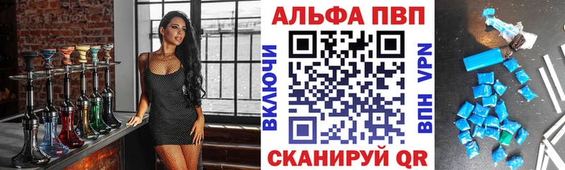 Купить закладки  Новозыбков  Alpha PVP VHQ 