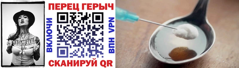 Героин Heroin  Купить закладки  Новозыбков 