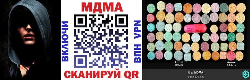MDMA crystal  Купить где  Новозыбков 